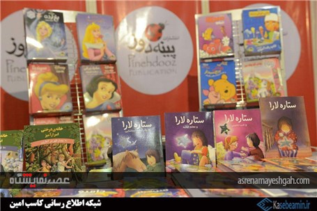 گزارش تصویری یازدهمین نمایشگاه کتاب گلستان