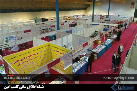 گزارش تصویری یازدهمین نمایشگاه کتاب گلستان