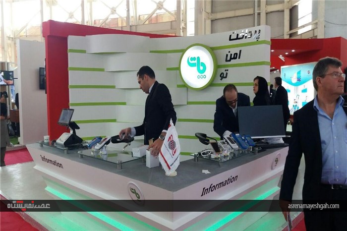 گزارش تصویری نمایشگاه تراکنش ایران