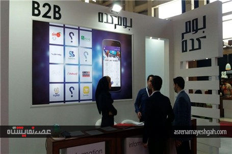 گزارش تصویری نمایشگاه تراکنش ایران