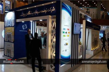 گزارش تصویری نمایشگاه تراکنش ایران