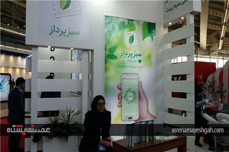 گزارش تصویری نمایشگاه تراکنش ایران
