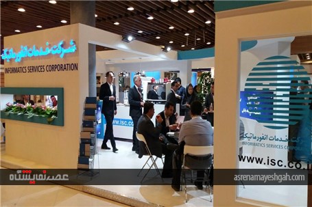 گزارش تصویری نمایشگاه تراکنش ایران