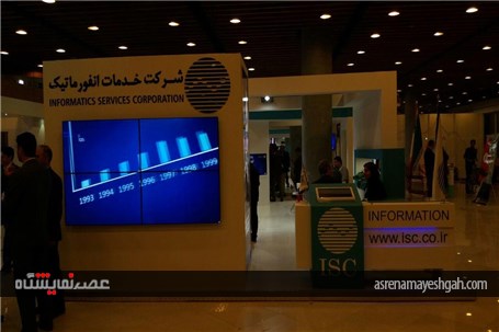 گزارش تصویری نمایشگاه تراکنش ایران