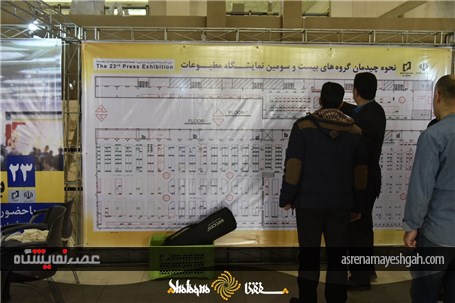 گزارش تصویری آماده سازی بیست و سومین نمایشگاه مطبوعات