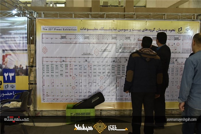 گزارش تصویری آماده سازی بیست و سومین نمایشگاه مطبوعات