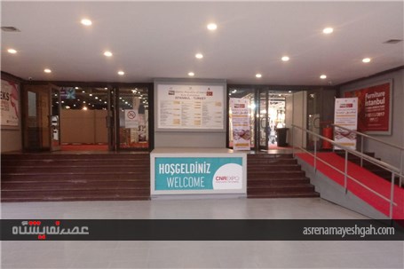 گزارش تصویری نمایشگاه ایران در ترکیه