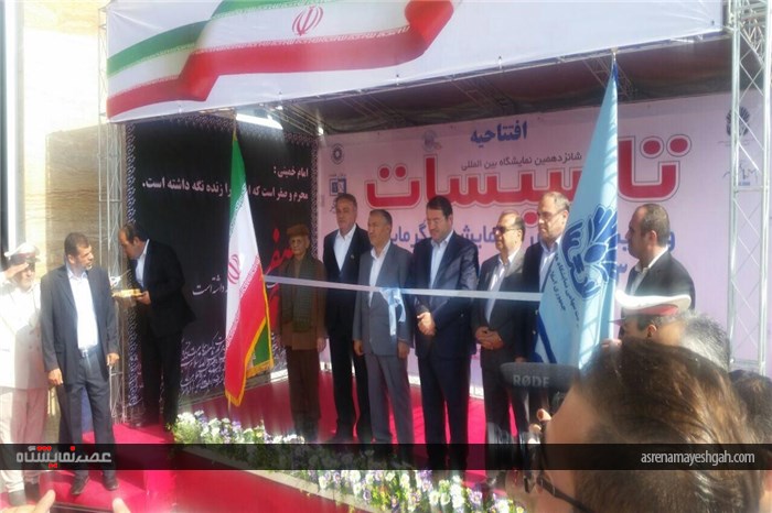 گزارش تصویری افتتاح نمایشگاه تاسیسات تهران