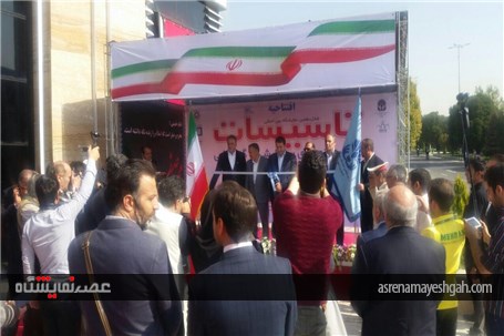 گزارش تصویری افتتاح نمایشگاه تاسیسات تهران