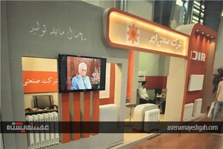 گزارش تصویر نمایشگاه تاسیسات تهران
