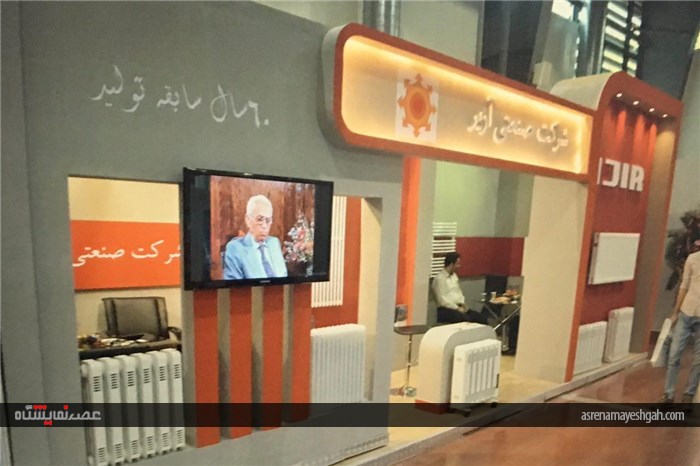 گزارش تصویر نمایشگاه تاسیسات تهران