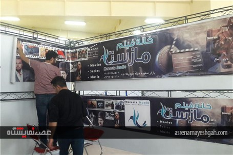 گزارش تصویری غرفه سازی نمایشگاه الکامپ اردبیل