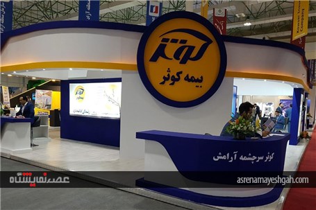 گزارش تصویری اولین روز برگزاری همایش کیش اینوکس 2017