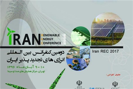 برگزاری کنفرانس و نمایشگاه انرژی های تجدیدپذیر با حضور چیت چیان و محمودی