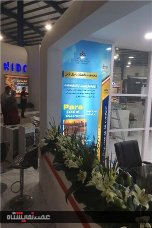 گزارش تصویری از نهمین نمایشگاه نفت خوزستان