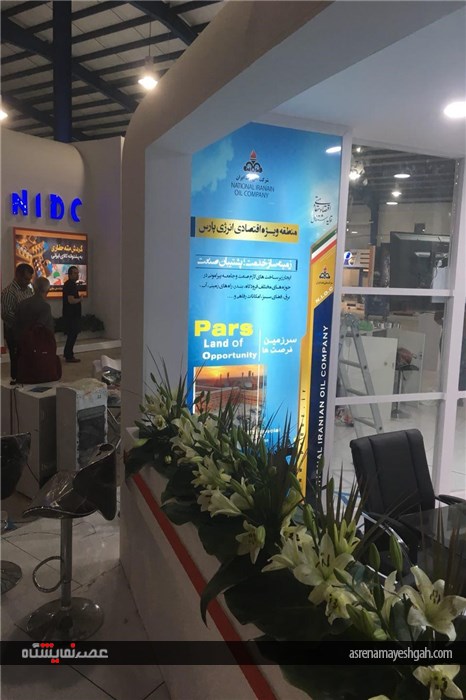 گزارش تصویری از نهمین نمایشگاه نفت خوزستان