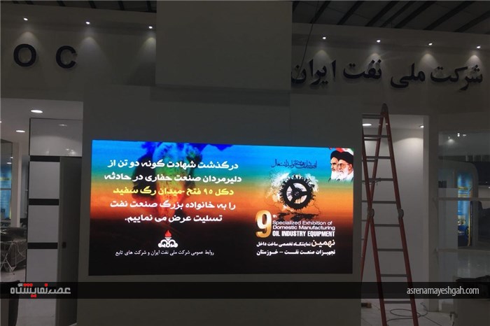 گزارش تصویری از نهمین نمایشگاه نفت خوزستان