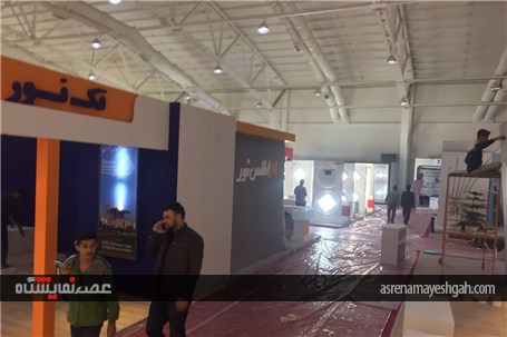 گزارش تصویری آماده سازی نمایشگاه صنعت برق(1)