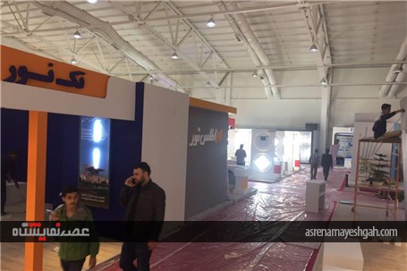 گزارش تصویری آماده سازی نمایشگاه صنعت برق(1)