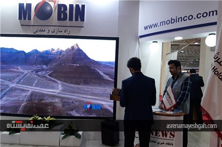 گزارش تصویری نمایشگاه معدن ، صنایع معدنی، ماشین الات و صنایع وابسته