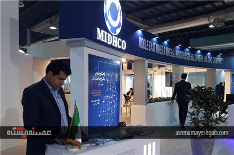 گزارش تصویری نمایشگاه معدن ، صنایع معدنی، ماشین الات و صنایع وابسته