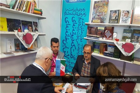 گزارش تصویری از غرفه ایران در نمایشگاه کتاب استانبول