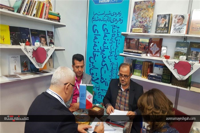 گزارش تصویری از غرفه ایران در نمایشگاه کتاب استانبول