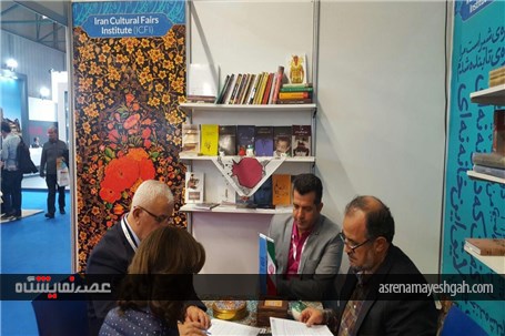 گزارش تصویری از غرفه ایران در نمایشگاه کتاب استانبول