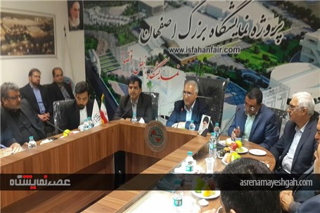 پروژه نمایشگاه اصفهان باید با جدیت دنبال شود