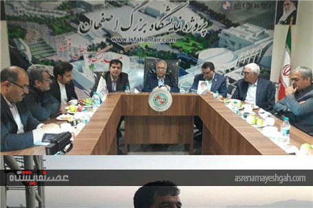 پروژه نمایشگاه اصفهان باید با جدیت دنبال شود