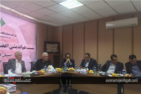 گزارش تصویری جلسه انجمن مراکز نمایشگاهی ایران در گلستان