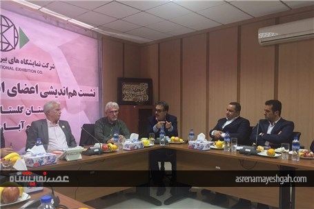 گزارش تصویری جلسه انجمن مراکز نمایشگاهی ایران در گلستان