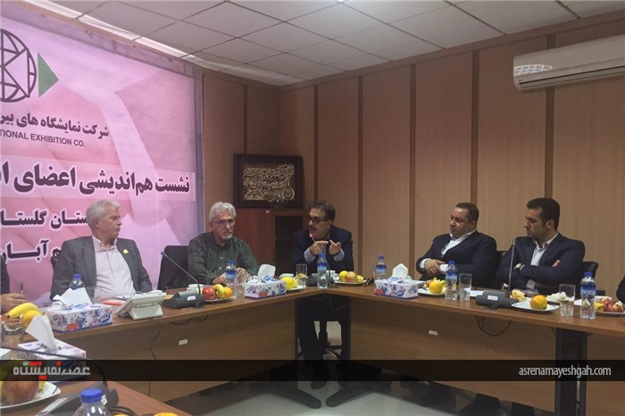 گزارش تصویری جلسه انجمن مراکز نمایشگاهی ایران در گلستان