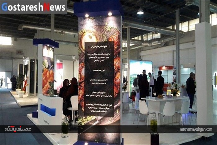 نگاهی به نمایشگاه محصولات پروتئینی حلال
