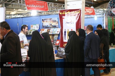 گزارش تصویری از سیزدهمین نمایشگاه کتاب کرمانشاه