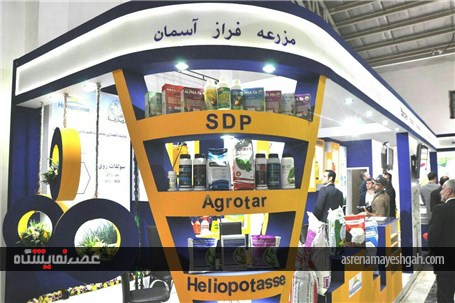 گزارش تصویری نمایشگاه کشاورزی ماشین آلات و صنایع وابسته قائم شهر(2)