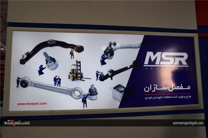 مدیرعامل مفصل‌سازان راه‌گستر : کیفیت را گران نخرید