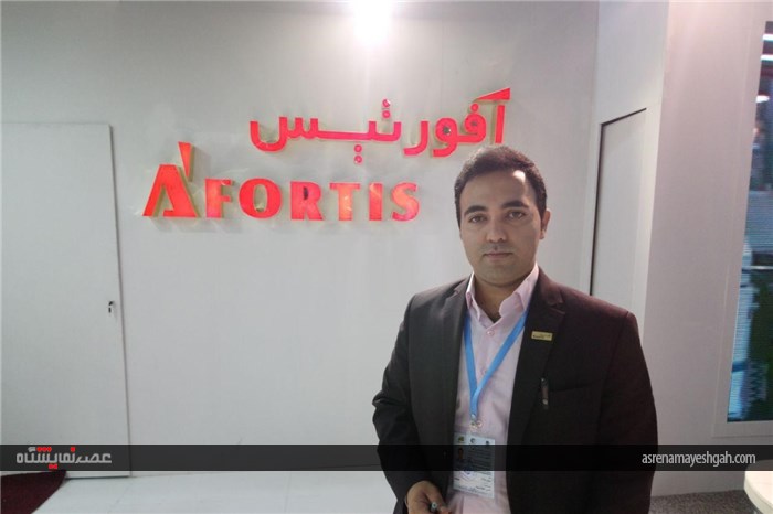 مدیریت پشتیبانی سیستم شرکت آفورتیس: بهترین کالا را با کمترین هزینه در اختیار مشتریان خود قرار می دهیم