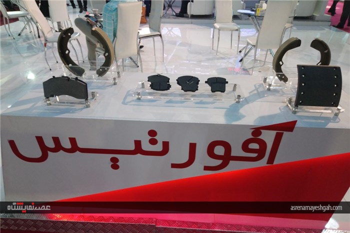 مدیریت پشتیبانی سیستم شرکت آفورتیس: بهترین کالا را با کمترین هزینه در اختیار مشتریان خود قرار می دهی