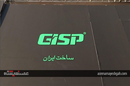 در گفت وگو با مدیر عامل GISP عنوان شد: عرضه قطعات تولید ایران با بالاترین کیفیت هدف GISP است