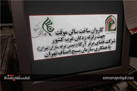 گزارش تصویری از ساخت