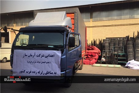 ارسال 4 هزار متر موکت و 5 هزار مترمربع نایلون به مناطق زلزله زده کرمانشاه