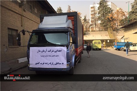 ارسال 4 هزار متر موکت و 5 هزار مترمربع نایلون به مناطق زلزله زده کرمانشاه