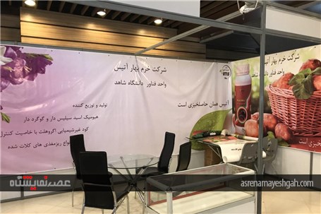 آماده سازی برگزاری نمایشگاه higex هستش