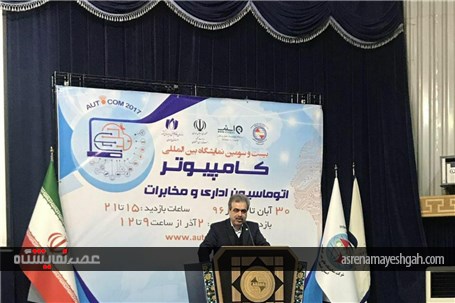 گزارش تصویری از افتتاح بیست وسومین نمایشگاه کامپیوتر و اتوماسیون اصفهان