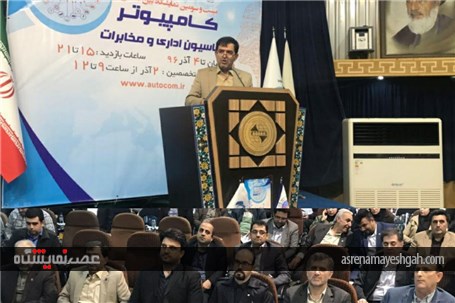 گزارش تصویری از افتتاح بیست وسومین نمایشگاه کامپیوتر و اتوماسیون اصفهان