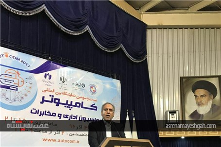 گزارش تصویری از افتتاح بیست وسومین نمایشگاه کامپیوتر و اتوماسیون اصفهان