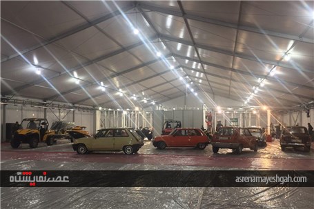 گزارش تصویری آماده سازی بخش خودرو های کلاسیک نمایشگاه خودرو تهران