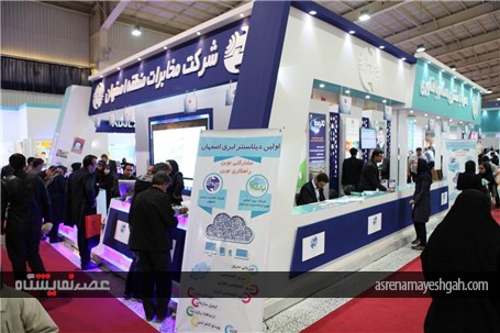 زارش تصویری از نمایشگاه بین المللی کامپیوتر و اتوماسیون اداری اصفهان