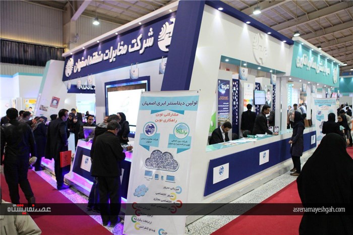 زارش تصویری از نمایشگاه بین المللی کامپیوتر و اتوماسیون اداری اصفهان